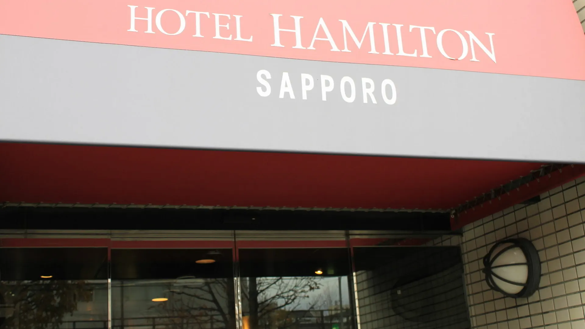 Hotel Hamilton Sapporo