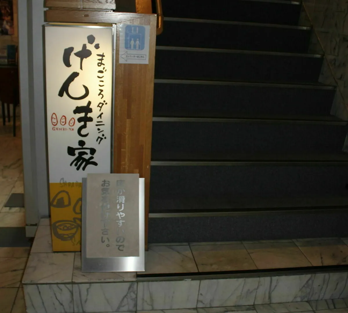 Hotel Hamilton Sapporo